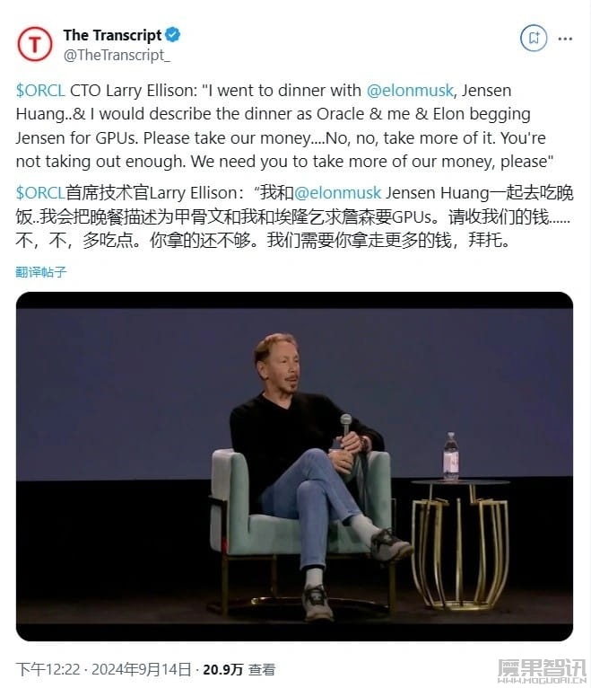 AI 江湖“饭局”:马斯克、埃里森晚宴上向黄仁勋求购英伟达 GPU插图 AI 江湖“饭局”:马斯克、埃里森晚宴上向黄仁勋求购英伟达 GPU