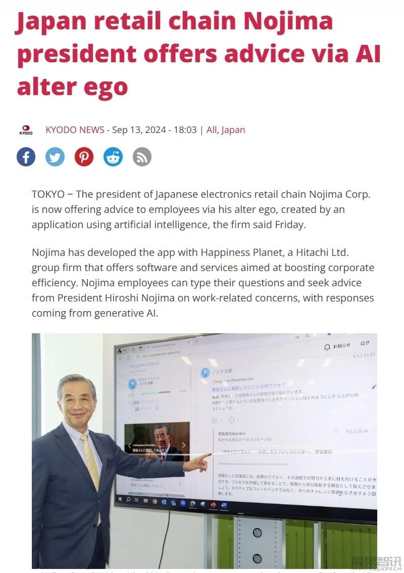日本家电卖场巨头 Nojima 推出“AI 社长”,用于培养公司内部人才插图 日本家电卖场巨头 Nojima 推出“AI 社长”,用于培养公司内部人才
