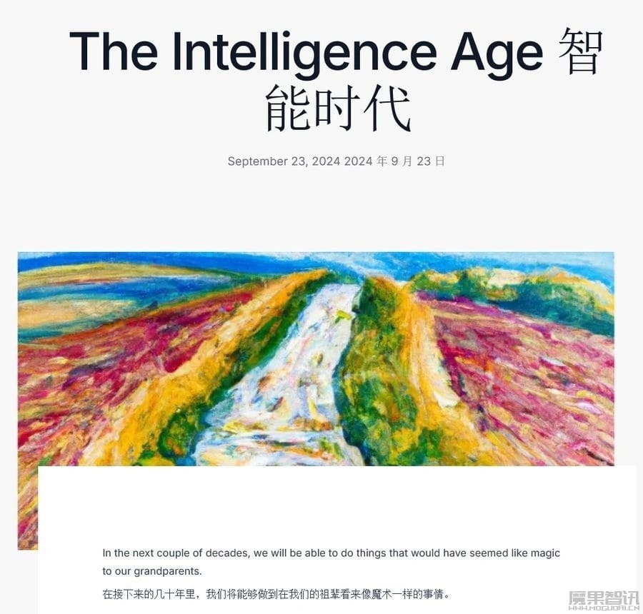 OpenAI 阿尔特曼预测“智能时代”即将到来:能独立完成科学发现,影响就业但有助于解决气候变化等重大挑战插图 OpenAI 阿尔特曼预测“智能时代”即将到来:能独立完成科学发现,影响就业但有助于解决气候变化等重大挑战