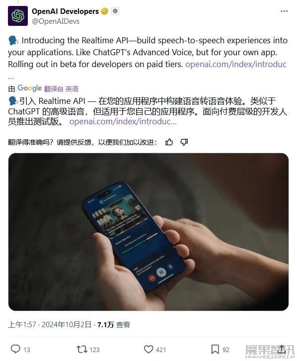 OpenAI 发布 Realtime API,助力第三方应用集成其语音合成技术插图 OpenAI 发布 Realtime API,助力第三方应用集成其语音合成技术