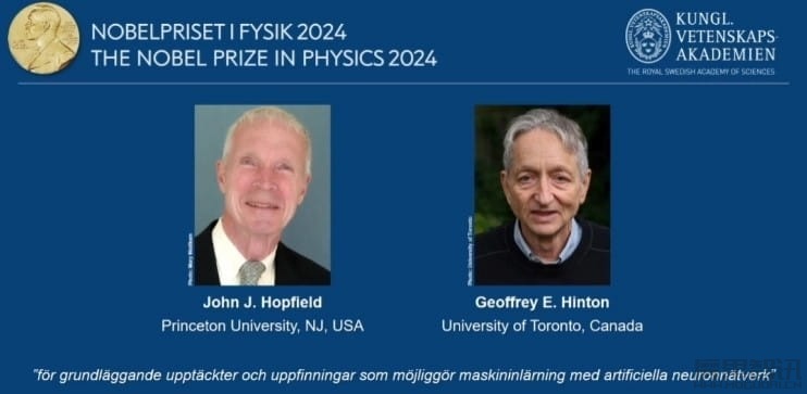 2024 诺贝尔物理学奖得主“AI 教父”辛顿:最担心 AI 最终反噬人类插图1 2024 诺贝尔物理学奖得主“AI 教父”辛顿:最担心 AI 最终反噬人类
