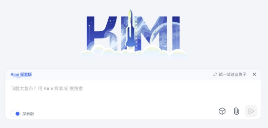 月之暗面发布 Kimi 探索版:搜索量相比普通版增强 10 倍,可精读 500 个页面插图 月之暗面发布 Kimi 探索版:搜索量相比普通版增强 10 倍,可精读 500 个页面
