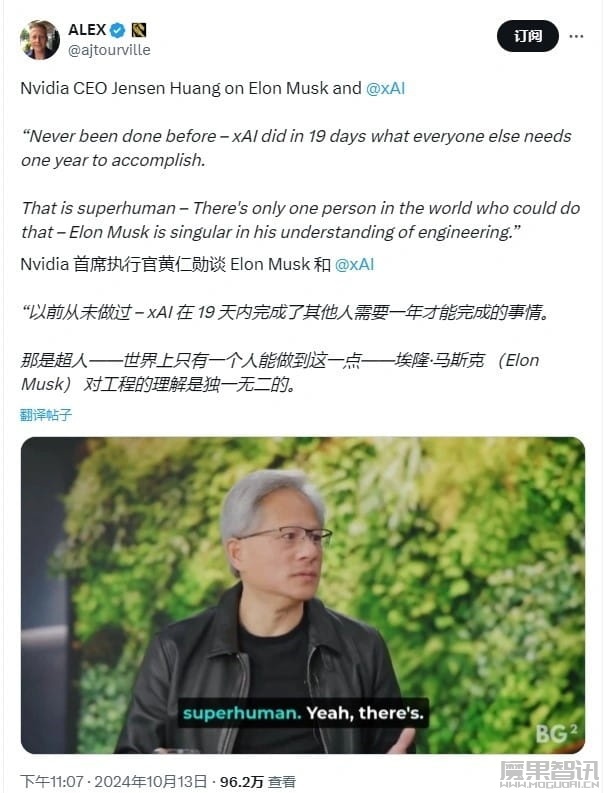 19 天打造“最强”AI 训练集群,黄仁勋称马斯克像超人插图 19 天打造“最强”AI 训练集群,黄仁勋称马斯克像超人