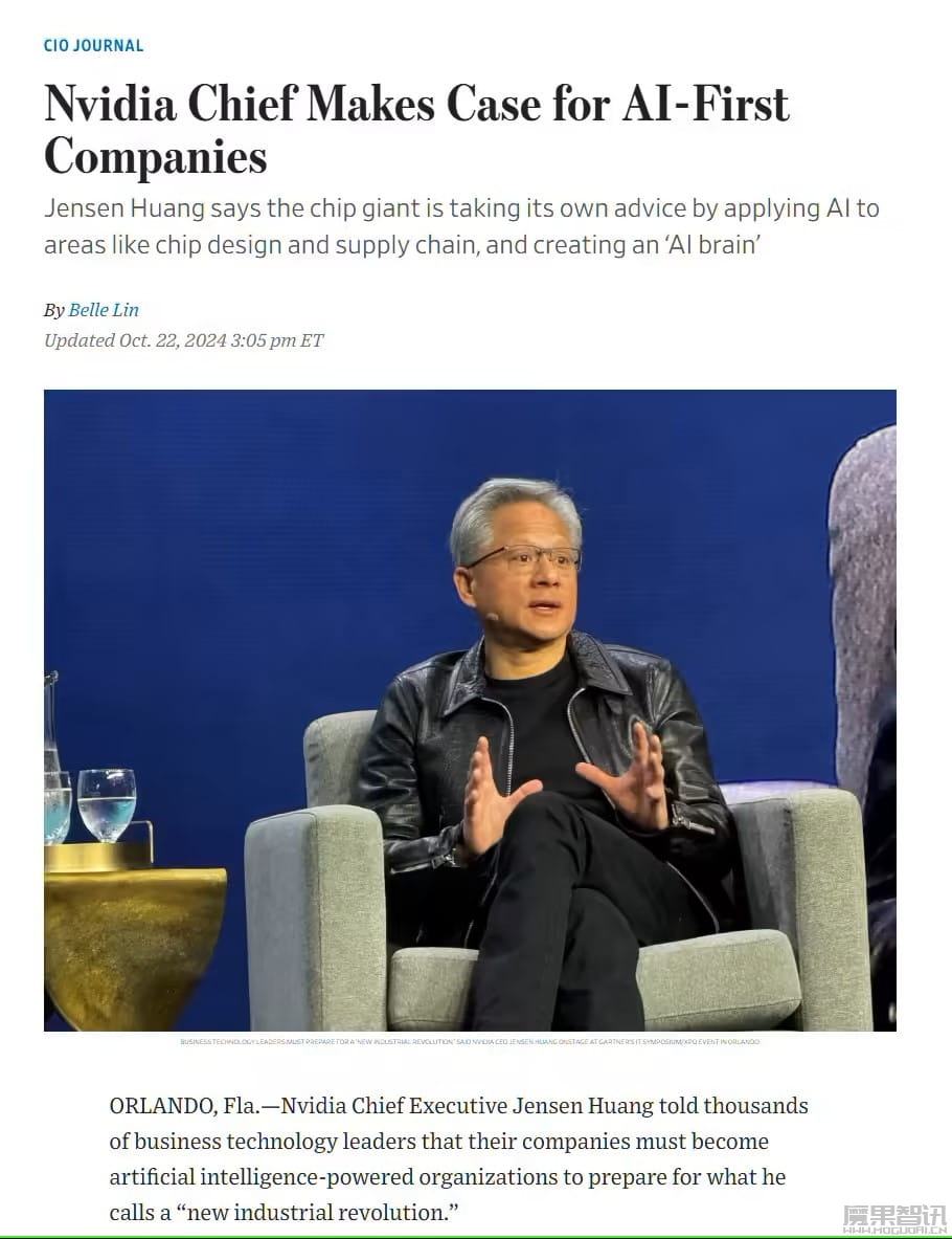 黄仁勋:英伟达已将 AI 应用于芯片设计、软件编写和供应链管理等领域插图 黄仁勋:英伟达已将 AI 应用于芯片设计、软件编写和供应链管理等领域