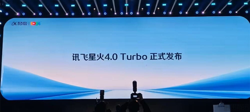 科大讯飞联合华为,国产超大规模智算平台“飞星二号”启动插图 科大讯飞联合华为,国产超大规模智算平台“飞星二号”启动