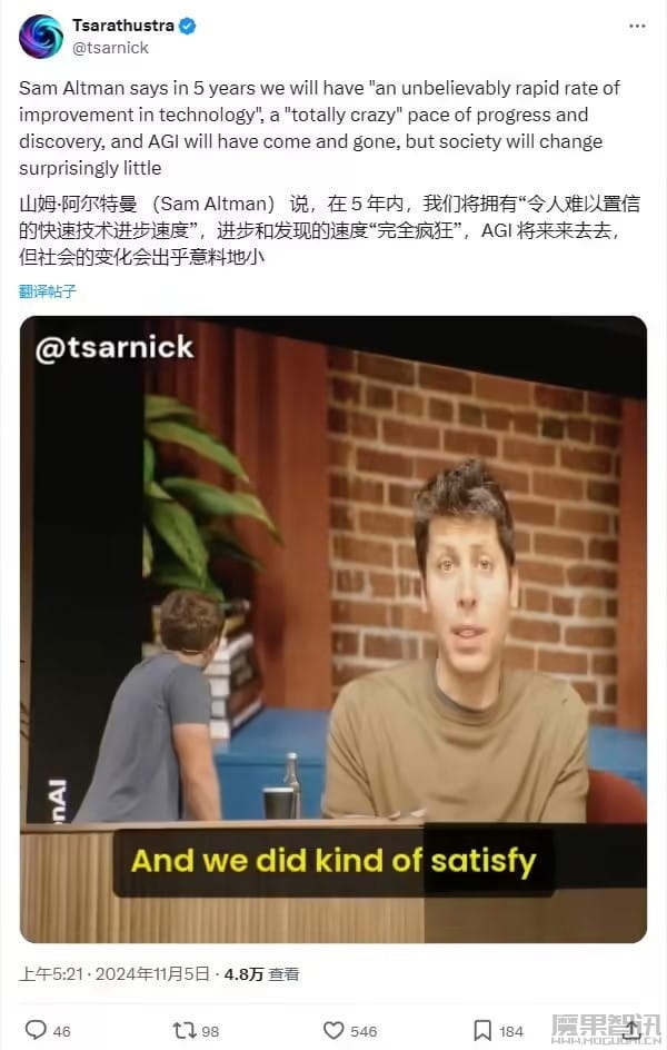 OpenAI CEO 阿尔特曼预测 AGI 可在 5 年内实现,但短期社会影响不大插图 OpenAI CEO 阿尔特曼预测 AGI 可在 5 年内实现,但短期社会影响不大
