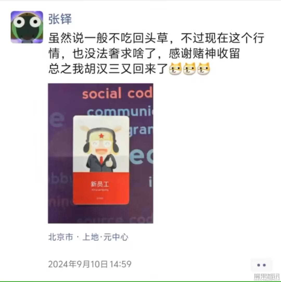 消息称小米成立 AI 平台部,张铎担任负责人插图 消息称小米成立 AI 平台部,张铎担任负责人