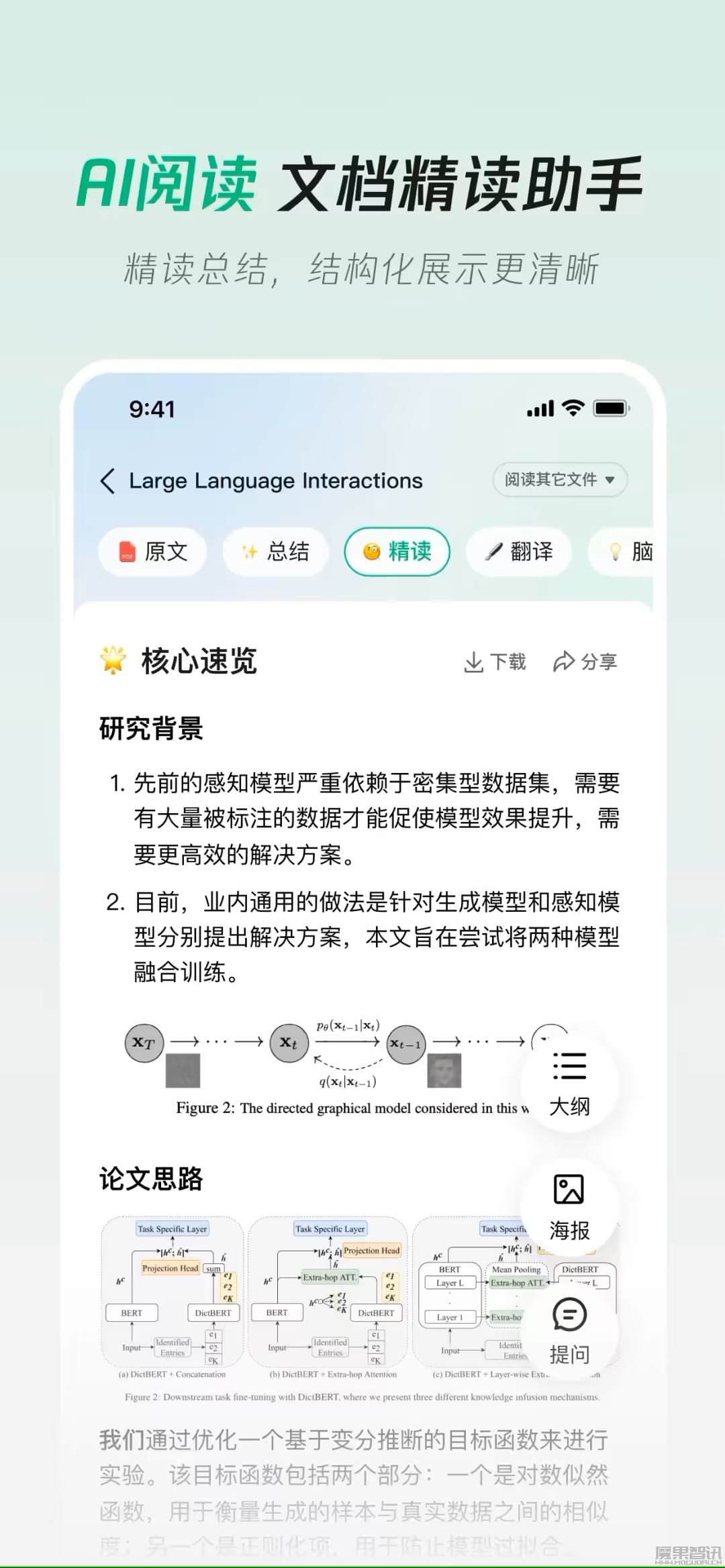 腾讯大模型 App 元宝发布 2.0 版本:基于新一代大模型混元 Turbo,内置 AI 搜索插图2 腾讯大模型 App 元宝发布 2.0 版本:基于新一代大模型混元 Turbo,内置 AI 搜索