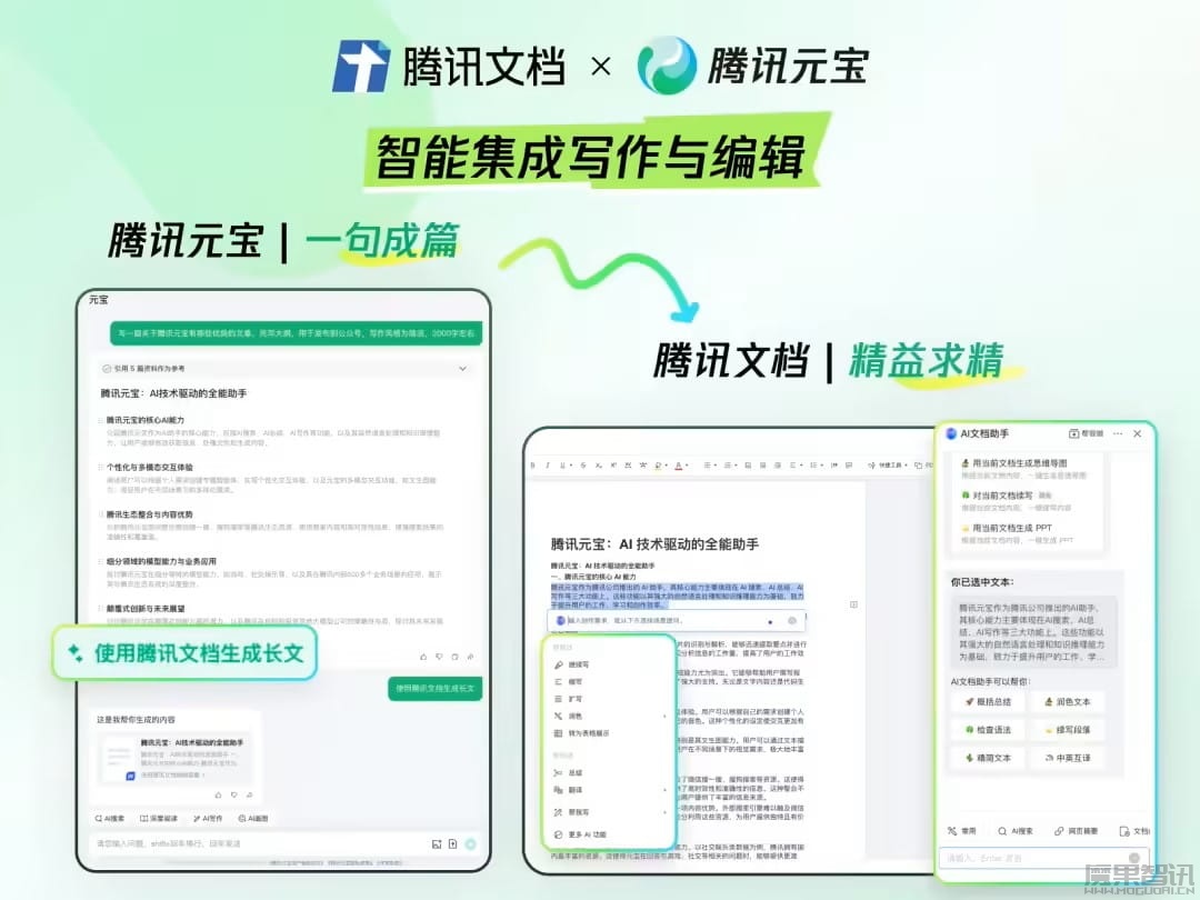 腾讯大模型 App 元宝发布 2.0 版本:基于新一代大模型混元 Turbo,内置 AI 搜索插图3 腾讯大模型 App 元宝发布 2.0 版本:基于新一代大模型混元 Turbo,内置 AI 搜索