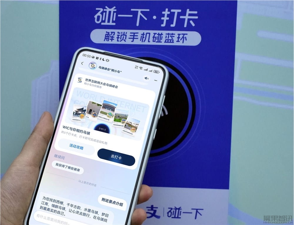 乌镇峰会十年首次!2024世界互联网大会推出AI智能体“桐小乌”插图1 乌镇峰会十年首次!2024世界互联网大会推出AI智能体“桐小乌”