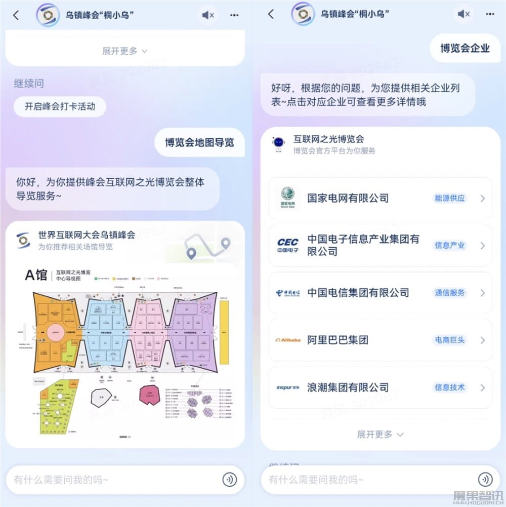 乌镇峰会十年首次!2024世界互联网大会推出AI智能体“桐小乌”插图2 乌镇峰会十年首次!2024世界互联网大会推出AI智能体“桐小乌”