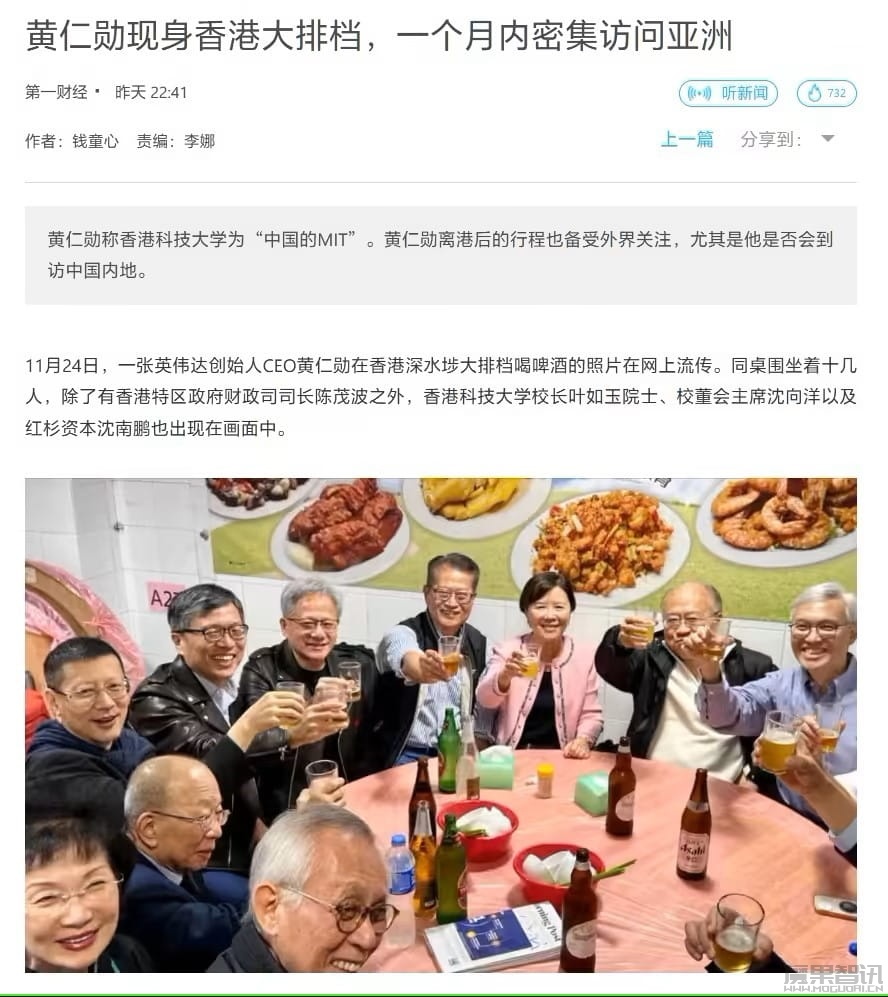 英伟达 CEO 黄仁勋盛赞香港科技大学:是“中国的 MIT”插图 英伟达 CEO 黄仁勋盛赞香港科技大学:是“中国的 MIT”