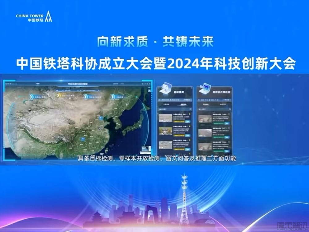中国铁塔发布经纬大模型:可服务于山水林田湖草沙等空间治理领域插图 中国铁塔发布经纬大模型:可服务于山水林田湖草沙等空间治理领域