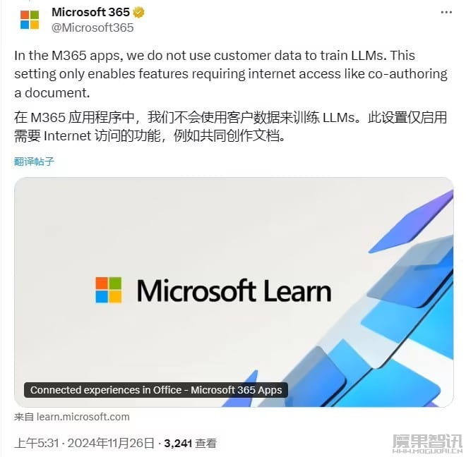 微软澄清:不会使用用户的 Word 和 Excel 数据来训练 AI 模型插图 微软澄清:不会使用用户的 Word 和 Excel 数据来训练 AI 模型