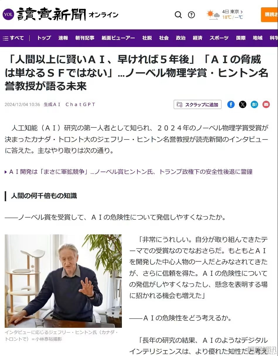 “AI 教父”杰弗里・辛顿:超越人类智慧的 AI 最快可能 5 年内问世插图 “AI 教父”杰弗里・辛顿:超越人类智慧的 AI 最快可能 5 年内问世
