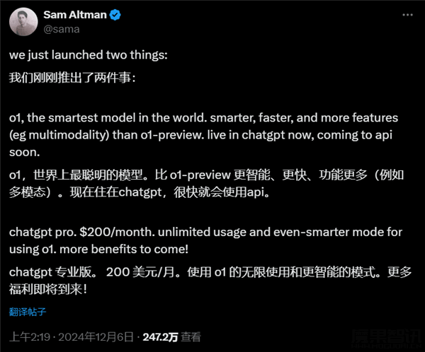 OpenAI发布最强模型o1满血版!史上最贵订阅费1450元/月插图 OpenAI发布最强模型o1满血版!史上最贵订阅费1450元/月
