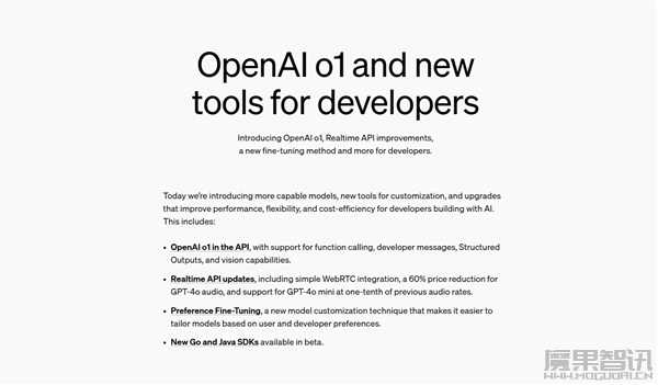 成本暴降60% OpenAI宣布开放满血o1模型API插图 成本暴降60% OpenAI宣布开放满血o1模型API