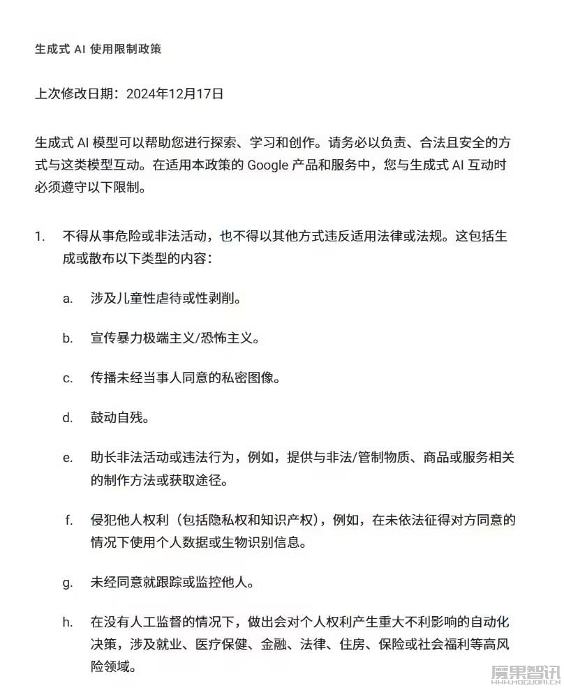 谷歌:只要有人工监督,客户即可在“高风险”领域使用其 AI 作出决策插图1 谷歌:只要有人工监督,客户即可在“高风险”领域使用其 AI 作出决策