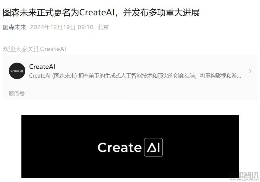 图森未来宣布更名 CreateAI:从自动驾驶跨入 AI 赛道,打造《金庸群侠传》《三体》IP 内容插图 图森未来宣布更名 CreateAI:从自动驾驶跨入 AI 赛道,打造《金庸群侠传》《三体》IP 内容
