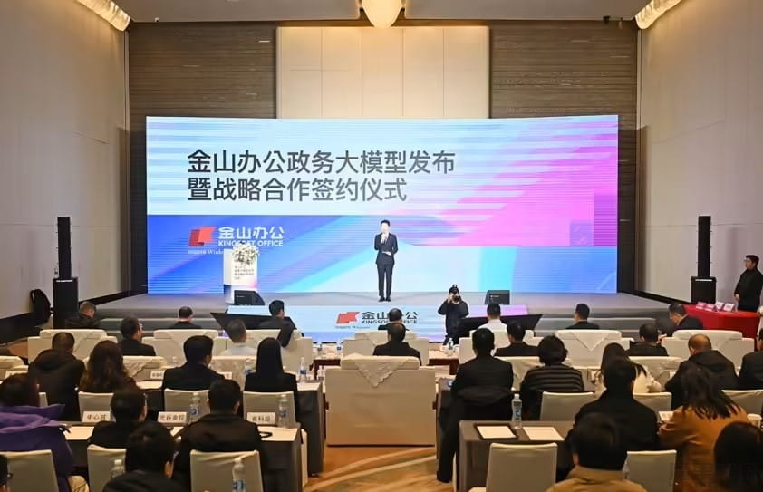 金山办公将在武汉打造 AI 及鸿蒙研发总部插图 金山办公将在武汉打造 AI 及鸿蒙研发总部
