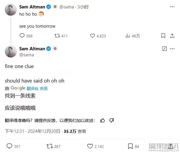 阿尔特曼暗示 OpenAI 明日发布 o3,新一代 AI 推理王者模型插图 阿尔特曼暗示 OpenAI 明日发布 o3,新一代 AI 推理王者模型