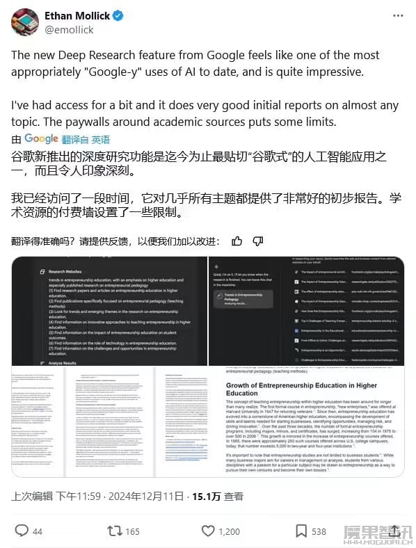 谷歌拓展 Gemini AI 深度研究模式,支持中文等 40+ 语言插图 谷歌拓展 Gemini AI 深度研究模式,支持中文等 40+ 语言