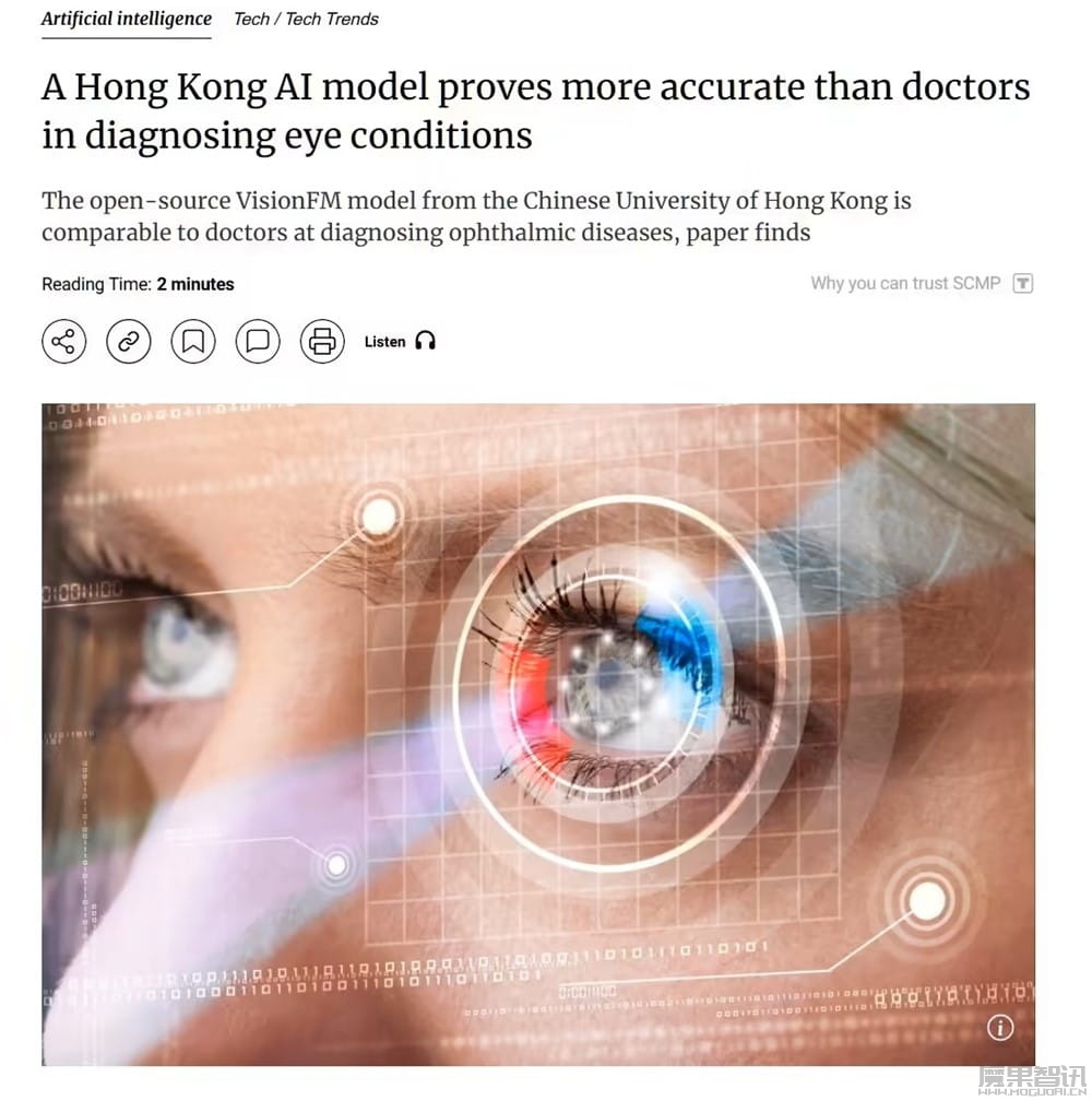 香港中文大学开发新型基础 AI 模型,多种眼科疾病诊断能力优于人类医生插图 香港中文大学开发新型基础 AI 模型,多种眼科疾病诊断能力优于人类医生