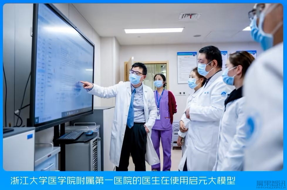 全球首个重症医疗大模型:腾讯 X 迈瑞发布“启元重症大模型”,已用于 ICU 病房插图2 全球首个重症医疗大模型:腾讯 X 迈瑞发布“启元重症大模型”,已用于 ICU 病房