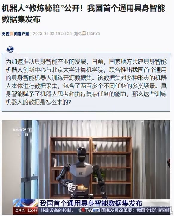 我国首个通用具身智能机器人数据集发布,含两百多个不同任务的多类场景插图 我国首个通用具身智能机器人数据集发布,含两百多个不同任务的多类场景