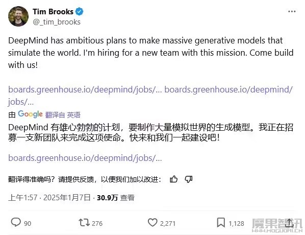 AI“造物主”:谷歌招兵买马打造“世界模型”模拟真实世界,剑指 AGI插图 AI“造物主”:谷歌招兵买马打造“世界模型”模拟真实世界,剑指 AGI