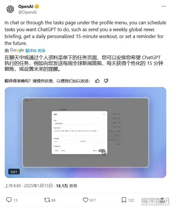ChatGPT 变身 AI 私人助理:新 Tasks 定时播报全网热点、设置每日学习 / 健身计划插图 ChatGPT 变身 AI 私人助理:新 Tasks 定时播报全网热点、设置每日学习 / 健身计划