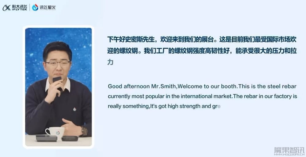 国内首个端到端语音同传:星火语音同传大模型发布,达到人类专家译员水平插图1 国内首个端到端语音同传:星火语音同传大模型发布,达到人类专家译员水平
