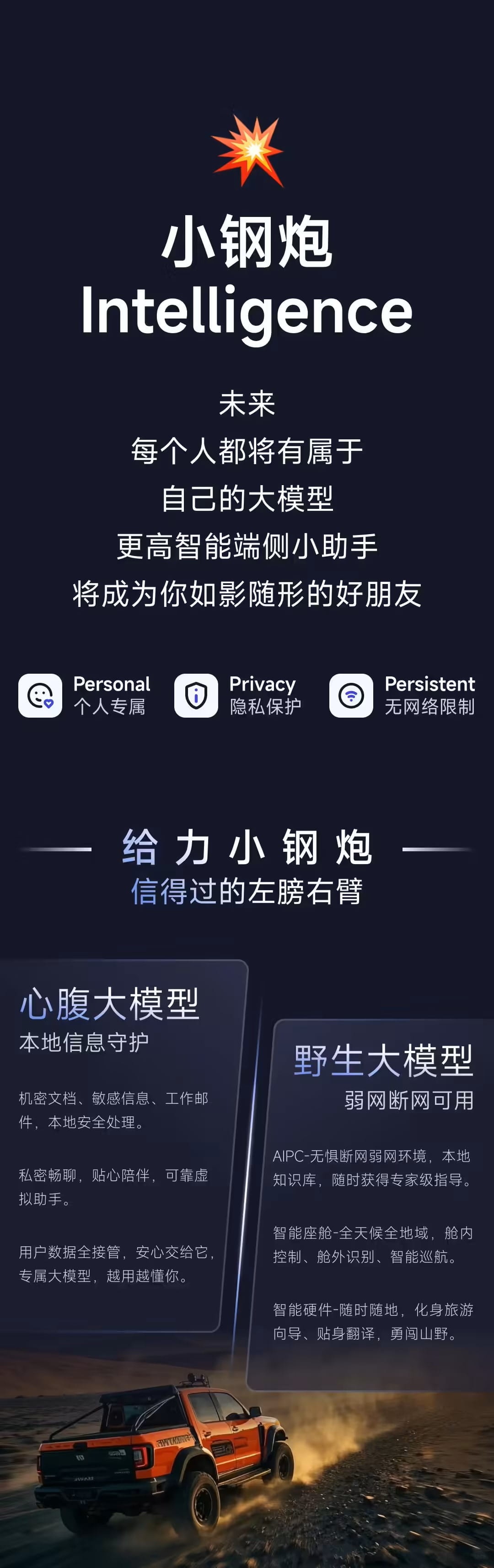 面壁智能发布 MiniCPM-o 2.6 全模态模型,号称“端侧 GPT-4o”插图 面壁智能发布 MiniCPM-o 2.6 全模态模型,号称“端侧 GPT-4o”