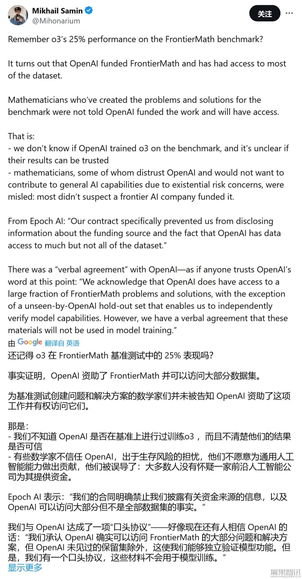 OpenAI o3 碾压式 AI 数学成绩遭质疑:既当选手又是裁判,翻版 Theranos 世纪骗局插图2 OpenAI o3 碾压式 AI 数学成绩遭质疑:既当选手又是裁判,翻版 Theranos 世纪骗局