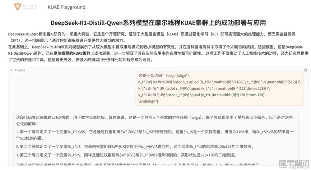国产 GPU 助力,摩尔线程实现对 DeepSeek 蒸馏模型推理服务部署插图 国产 GPU 助力,摩尔线程实现对 DeepSeek 蒸馏模型推理服务部署