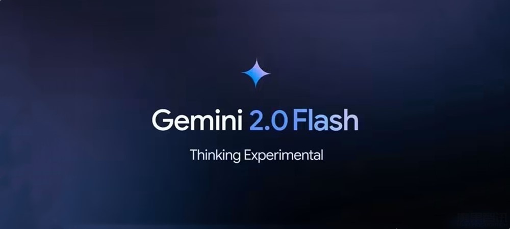 谷歌 Gemini 2.0 Flash 系列 AI 模型登场,编程和推理性能迈上新台阶插图1 谷歌 Gemini 2.0 Flash 系列 AI 模型登场,编程和推理性能迈上新台阶