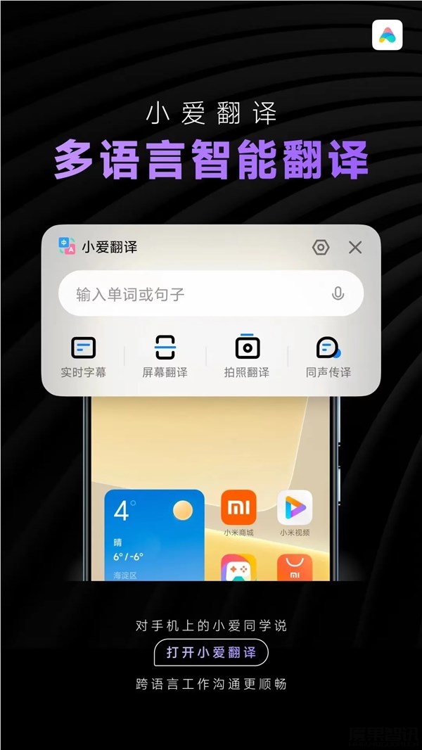 小米大模型团队论文被国际顶级AI会议录用:功能已在小爱实装插图 小米大模型团队论文被国际顶级AI会议录用:功能已在小爱实装