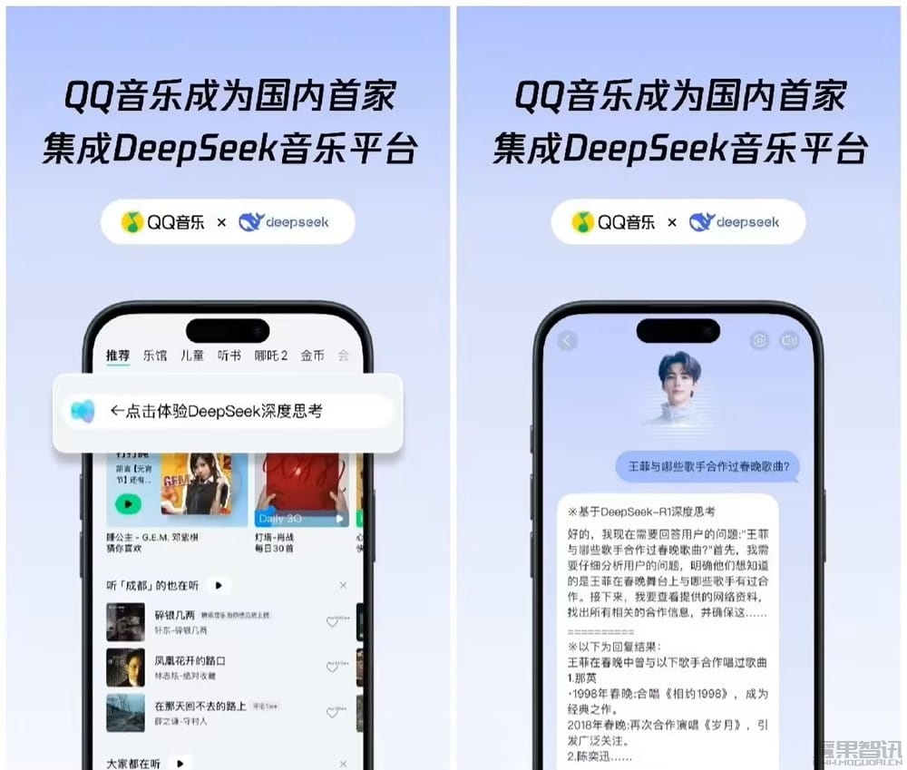 QQ 音乐已集成满血版 DeepSeek-R1,AI 助手音乐问答更精准插图 QQ 音乐已集成满血版 DeepSeek-R1,AI 助手音乐问答更精准