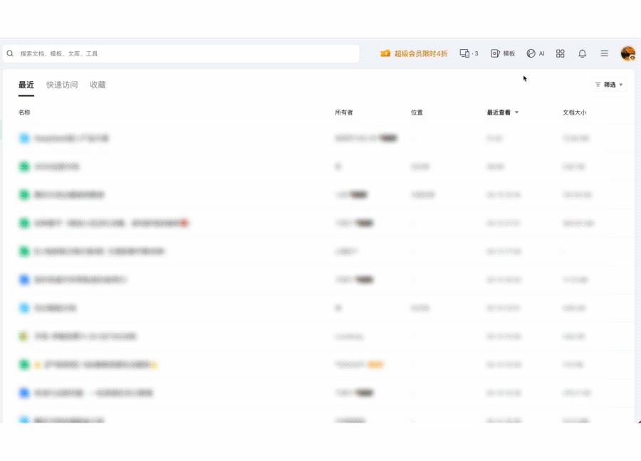 腾讯文档接入 DeepSeek-R1 满血版,支持实时联网搜索插图 腾讯文档接入 DeepSeek-R1 满血版,支持实时联网搜索