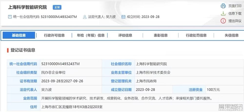 我国首个心血管专科医疗大模型“观心”发布:自动生成电子病历,顶尖医生经验辅助诊断插图 我国首个心血管专科医疗大模型“观心”发布:自动生成电子病历,顶尖医生经验辅助诊断