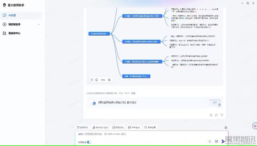 科大讯飞星火 X1 模型升级,数学能力全面对标 DeepSeek R1 和 OpenAI o1插图2 科大讯飞星火 X1 模型升级,数学能力全面对标 DeepSeek R1 和 OpenAI o1