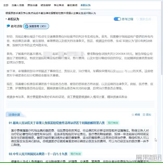 科大讯飞星火 X1 模型升级,数学能力全面对标 DeepSeek R1 和 OpenAI o1插图3 科大讯飞星火 X1 模型升级,数学能力全面对标 DeepSeek R1 和 OpenAI o1