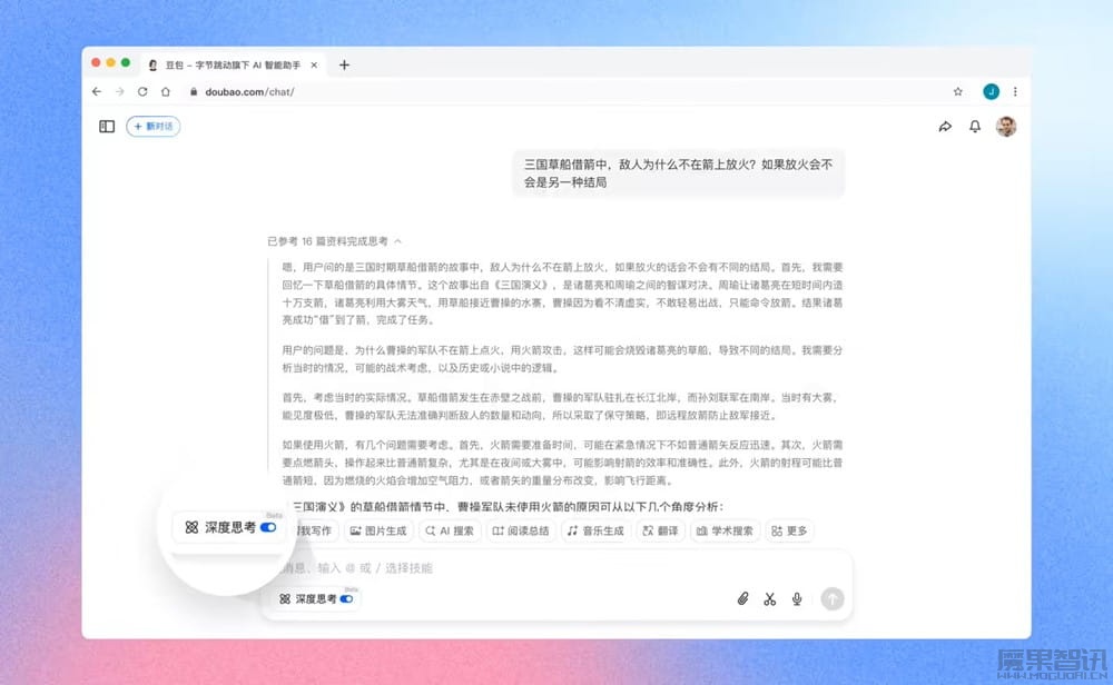 字节跳动豆包上线「深度思考」推理模式,覆盖问答、搜索、写作和阅读场景插图 字节跳动豆包上线「深度思考」推理模式,覆盖问答、搜索、写作和阅读场景