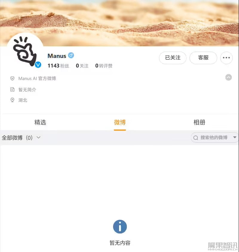 “通用 AI 智能体”Manus 合伙人张涛:从未开设任何付费获取邀请码的渠道插图1 “通用 AI 智能体”Manus 合伙人张涛:从未开设任何付费获取邀请码的渠道