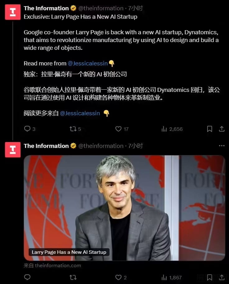 谷歌联合创始人佩奇成立新公司 Dynatomics,目标用 AI 革新制造业插图 谷歌联合创始人佩奇成立新公司 Dynatomics,目标用 AI 革新制造业