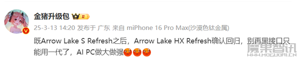 Intel Arrow Lake-S/HX Refresh确认回归!主要是AI升级插图 Intel Arrow Lake-S/HX Refresh确认回归!主要是AI升级