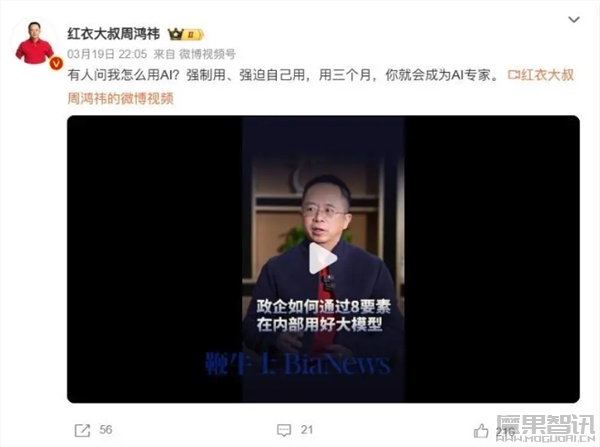 周鸿祎:强迫自己用三个月AI 就会成为专家插图 周鸿祎:强迫自己用三个月AI 就会成为专家