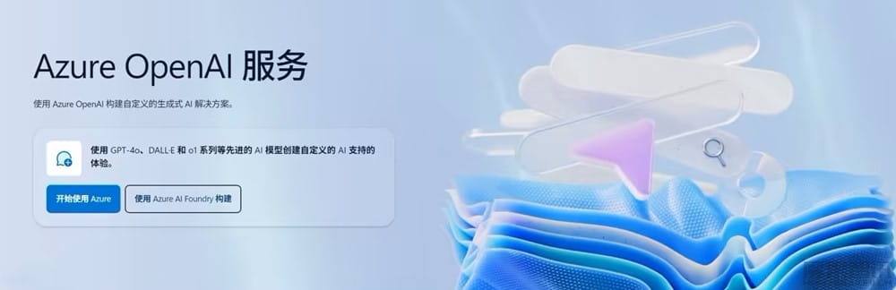 消息称微软云 OpenAI 业务的全球营收中,约 1/4 来自中国互联网巨头插图 消息称微软云 OpenAI 业务的全球营收中,约 1/4 来自中国互联网巨头