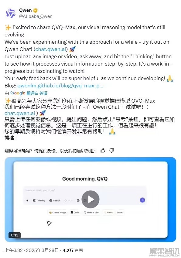 阿里通义千问推出视觉推理模型 QVQ-Max:可分析、推理图片和视频内容插图 阿里通义千问推出视觉推理模型 QVQ-Max:可分析、推理图片和视频内容