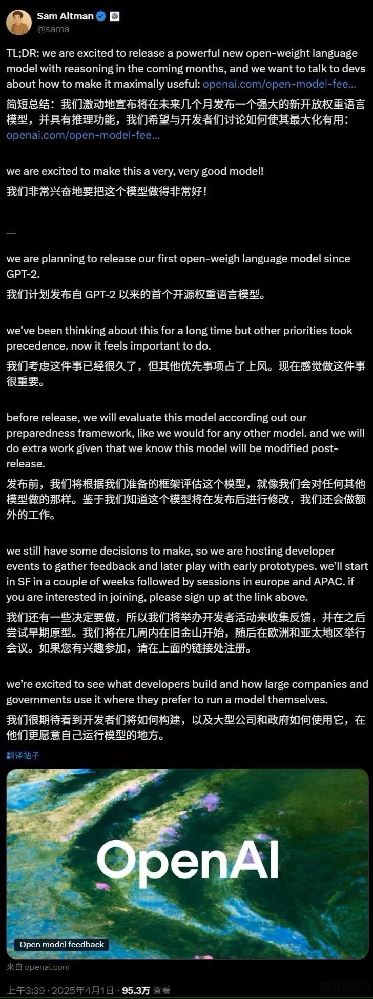 OpenAI 官宣将发布自 GPT-2 以来的首个开放权重语言模型,并具有推理功能插图 OpenAI 官宣将发布自 GPT-2 以来的首个开放权重语言模型,并具有推理功能